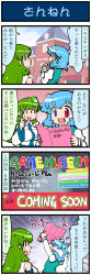 Rule 34 | 2girls, 4koma, arms up, artist self-insert, blue hair, breasts, comic, crying, detached sleeves, closed eyes, flying teardrops, frog hair ornament, green eyes, green hair, hair ornament, own hands clasped, heart, heterochromia, highres, juliet sleeves, kochiya sanae, large breasts, long sleeves, mizuki hitoshi, multiple girls, open mouth, own hands together, puffy sleeves, real life insert, smile, snake hair ornament, spoken heart, streaming tears, sweat, tatara kogasa, tears, touhou, translation request
