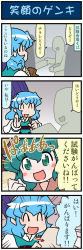 Rule 34 | 2girls, 4koma, animal ears, artist self-insert, blue hair, blush stickers, clenched hand, closed eyes, comic, commentary request, dog ears, emphasis lines, gradient background, green eyes, green hair, hand up, highres, holding, holding paper, holding umbrella, kasodani kyouko, mizuki hitoshi, multiple girls, open mouth, paper, pointer, smile, sweatdrop, tatara kogasa, touhou, translated, umbrella