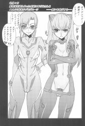 Rule 34 | 2girls, absurdres, blush, bodysuit, breasts, curvy, evangelion: 2.0 you can (not) advance, glasses, highres, long hair, looking at viewer, makinami mari illustrious, monochrome, multiple girls, neon genesis evangelion, partially visible vulva, plugsuit, pubic hair, pubic hair peek, rebuild of evangelion, sanazura hiroyuki, smile, souryuu asuka langley, standing, translation request, tsundere, twintails