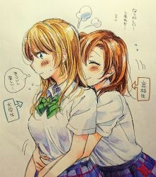 Rule 34 | 10s, 2girls, ayase eli, bad id, bad twitter id, blonde hair, blue eyes, blush, bow, bowtie, closed eyes, collared shirt, commentary request, flying sweatdrops, green bow, green bowtie, hair down, highres, hug, hug from behind, kosaka honoka, long hair, love live!, love live! school idol project, multiple girls, one side up, orange hair, school uniform, shirt, short sleeves, skirt, smile, striped bow, striped bowtie, striped clothes, striped neckwear, surufuji, traditional media, translation request, white shirt, yuri