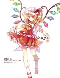 Rule 34 | 1girl, ascot, athria, blonde hair, flandre scarlet, hat, hat ribbon, highres, mob cap, open mouth, outstretched arms, puffy short sleeves, puffy sleeves, red eyes, ribbon, shirt, short sleeves, side ponytail, simple background, skirt, skirt set, smile, solo, star (symbol), touhou, vest, white background, wings, wrist cuffs