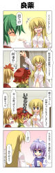 Rule 34 | &gt; &lt;, 4koma, 5girls, aki minoriko, aki shizuha, annoyed, blonde hair, blush, breasts, check translation, comic, cup, dress, drinking glass, drunk, english text, engrish text, closed eyes, female focus, food, fruit, glass, grapes, green hair, hair ornament, hat, highres, holding, kazami yuuka, leaf, leaf on head, letty whiterock, lily white, long hair, multiple girls, navel, o o, object on head, open clothes, open door, open mouth, open shirt, purple eyes, purple hair, ranguage, rappa (rappaya), shaded face, shirt, short hair, smile, surprised, touhou, translation request, undersized clothes, white shirt