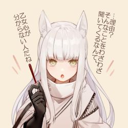 Rule 34 | 1girl, :o, animal ears, arknights, beige background, black gloves, commentary request, food, gloves, high collar, holding, holding food, jacket, long hair, looking at viewer, miike (992058), open mouth, platinum (arknights), pocky, pocky day, solo, upper body, white hair, white jacket, yellow eyes