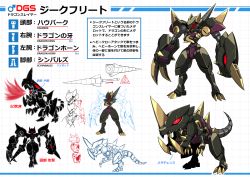 Rule 34 | absurdres, character sheet, commentary, crossed arms, dragon, english commentary, grid background, highres, horns, lance, mecha, medarot, multiple views, open hands, original, pinguinkotak, polearm, red eyes, robot, single horn, visor, weapon