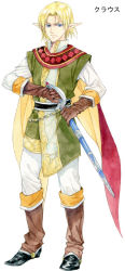 Rule 34 | 1boy, agahari, belt, blonde hair, blue eyes, boots, brown footwear, cape, chain, elf, fighting stance, frown, full body, furrowed brow, holding, holding sword, holding weapon, knee boots, legs apart, long sleeves, looking at viewer, lost technology, male focus, non-web source, pants, pointy ears, ready to draw, red cape, short hair, simple background, solo, standing, sword, two-sided cape, two-sided fabric, weapon, white background, white pants