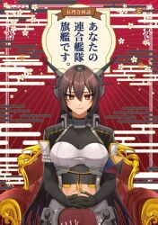 Rule 34 | 1girl, black gloves, black hair, breasts, chair, closed mouth, comiket 103, cover, cover page, crossed legs, gloves, hair between eyes, headgear, highres, interlocked fingers, kantai collection, large breasts, long hair, looking at viewer, machi (ritovoyage), nagato (kancolle), nagato kai ni (kancolle), partially fingerless gloves, red eyes, red thighhighs, sitting, solo, tassel, thighhighs, very long hair