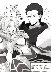 Rule 34 | 1boy, 1girl, agravain (fate), armor, bandaid, bandaid on face, carrying, fate/apocrypha, fate/grand order, fate (series), long hair, monochrome, mordred (fate), mordred (fate/apocrypha), nogi (acclima), open mouth, ponytail, princess carry