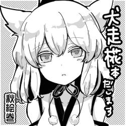 Rule 34 | 1girl, akizuki maku, animal ears, bad id, bad twitter id, blush, circle, commentary request, detached sleeves, greyscale, hair between eyes, inubashiri momiji, looking at viewer, lowres, monochrome, parted lips, pom pom (clothes), portrait, short hair, solo, touhou, translation request, wolf ears