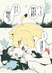 Rule 34 | 10s, 2girls, 2koma, animal ears, antler grab, antlers, bare arms, black hair, blonde hair, closed mouth, comic, day, from side, fur collar, grabbing, grabbing another&#039;s hair, grass, hand on another&#039;s shoulder, horns, kemono friends, lion (kemono friends), lion ears, lion tail, long hair, long sleeves, looking at another, lying, lying on person, moose (kemono friends), moose ears, multiple girls, on back, open mouth, outdoors, purple eyes, sasaki tatsuya, shirt, short sleeves, shoulder grab, sweater, tail, translation request, yellow eyes