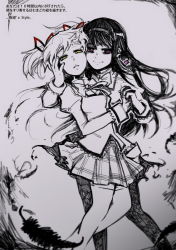 Rule 34 | 10s, 2013, 2girls, akemi homura, alternate eye color, black feathers, black hair, bow, earrings, feathers, hair ribbon, hairband, interlocked fingers, jewelry, kaname madoka, long hair, looking at viewer, mahou shoujo madoka magica, mahou shoujo madoka magica: hangyaku no monogatari, multiple girls, pantyhose, parted lips, purple eyes, red ribbon, ribbon, school uniform, short twintails, silverxp, single earring, skirt, smile, spoilers, spot color, thighhighs, twintails, yellow eyes, zettai ryouiki