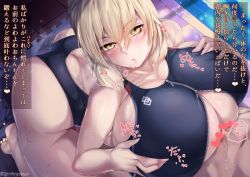 Rule 34 | 1boy, 1girl, artoria pendragon (fate), ass, barefoot, blonde hair, blush, breasts, butt crack, cleavage, clothed female nude male, cum, excessive cum, facial, fate/grand order, fate (series), hands on breasts, hetero, hirasawa seiji, huge ass, huge breasts, japanese text, looking at viewer, naughty face, nude, orgasm, paizuri, paizuri under clothes, poolside, saber alter, seductive smile, smile, swimsuit, thick thighs, thighs, translated, unzipped, unzipped bodysuit, yellow eyes