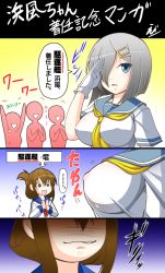 Rule 34 | 10s, 5girls, arms up, blue eyes, breast envy, breasts, clapping, comic, ebisu (amagi seitetsujo), covered erect nipples, faceless, faceless female, folded ponytail, gloves, hair ornament, hair over one eye, hairclip, hamakaze (kancolle), inazuma (kancolle), kantai collection, large breasts, multiple girls, open mouth, plasma-chan (kancolle), salute, school uniform, serafuku, short hair, silver hair, smile, translation request, white gloves