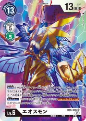 Rule 34 | arthropod girl, butterfly wings, claws, digimon, digimon (creature), digimon card game, eosmon ultimate, exoskeleton, insect wings, mask, monster girl, official art, wings