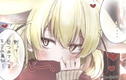 Rule 34 | ..., 1girl, animal ears, artist name, blonde hair, blush, brown eyes, brown sweater, close-up, fennec (kemono friends), fox ears, heart, highres, kemono friends, long sleeves, scarf, scarf over mouth, shio butter (obscurityonline), short hair, sleeves past wrists, solo, speech bubble, spoken ellipsis, sweater, translation request, twitter username, upper body