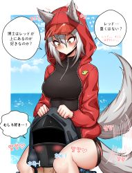 Rule 34 | 1boy, 1girl, absurdres, animal ears, arknights, blush, breasts, carrying, cloud, cloudy sky, doctor (arknights), heart, helmet, highres, hood, hooded jacket, jacket, large breasts, manggapaegtoli, ocean, official alternate costume, aged up, outdoors, piggyback, projekt red (arknights), projekt red (light breeze) (arknights), red jacket, sky, swimsuit, tail, tail wagging, thighs, translation request, wolf ears, wolf girl, wolf tail