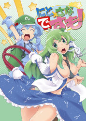 Rule 34 | 2girls, :d, antenna hair, arm up, backpack, bag, blue gloves, blue hair, blue shirt, blue skirt, blush, breasts, clenched hand, closed eyes, collared shirt, commentary request, cover, cover page, doujin cover, feet out of frame, flat cap, frilled skirt, frills, frog hair ornament, gloves, green background, green bag, green eyes, green hair, green headwear, green panties, hair bobbles, hair ornament, halftone, halftone background, hat, jewelry, kawashiro nitori, kei jiei, key, key necklace, kochiya sanae, large breasts, long hair, mechanical arms, multiple girls, navel, necklace, open mouth, panties, puffy short sleeves, puffy sleeves, rubber gloves, shiny skin, shirt, short sleeves, sidelocks, single hair tube, skirt, skirt set, sleeveless, sleeveless shirt, small breasts, smile, snake hair ornament, star (symbol), teeth, tongue, touhou, translation request, two side up, underwear, undressing another, upper teeth only, white shirt