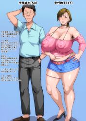 Rule 34 | 1boy, 1girl, armpit hair, armpit hair peek, bkyu, blue background, breasts, character profile, glasses, hand in pocket, highres, huge breasts, husband and wife, mature female, original, short hair, simple background, sweat, translation request, very sweaty