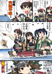 Rule 34 | &gt; &lt;, 10s, 5girls, :o, ^^^, aircraft, aircraft carrier, airplane, akagi (kancolle), anger vein, arrow (projectile), bandana, black hair, blood, bow, bow (weapon), breasts, broken, broken weapon, brown hair, comic, drawing bow, closed eyes, fingerless gloves, flat chest, gloves, hat, highres, hiryuu (kancolle), holding bow (weapon), kaga (kancolle), kantai collection, long hair, military, military vehicle, multiple girls, muneate, o o, ocean, partially fingerless gloves, partly fingerless gloves, quiver, rectangular mouth, remodel (kantai collection), ryuujou (kancolle), ship, short hair, skirt, smoke, souryuu (kancolle), tasuki, tears, translation request, twintails, warship, watercraft, weapon, y.ssanoha, yugake