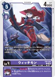 Rule 34 | broom, broom riding, digimon, digimon (creature), digimon card game, hat, official art, witch, witch hat, witchmon