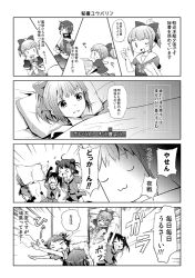 Rule 34 | &gt; &lt;, 10s, 4koma, 5girls, :d, bad id, bad pixiv id, comic, double bun, closed eyes, folded ponytail, greyscale, hagino makoto, in the face, inazuma (kancolle), jintsuu (kancolle), kantai collection, monochrome, multiple girls, naka (kancolle), on bed, open mouth, personification, pillow fight, pleated skirt, ponytail, school uniform, sendai (kancolle), serafuku, skirt, smile, twintails, two side up, yuubari (kancolle)