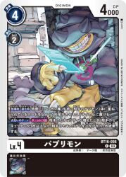 Rule 34 | claws, digimon, digimon (creature), digimon card game, hat, looking at another, official art, pagumon, publimon, spikes, teeth