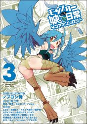 Rule 34 | 10s, 1girl, :d, ahoge, armpits, blue hair, blue wings, cover, cover page, feathered wings, feathers, harpy, highres, monster girl, monster musume no iru nichijou, nobuyoshi-zamurai, open mouth, orange eyes, papi (monster musume), scales, short shorts, shorts, smile, solo focus, talons, winged arms, wings