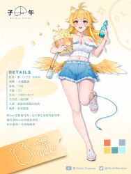 Rule 34 | 1girl, animal, animal on head, bare shoulders, belt, bird, bird on head, blonde hair, blue shorts, bottle, breasts, camisole, character name, character sheet, chick, cleavage, copyright name, criss-cross halter, earrings, feathered wings, food, frilled shorts, frills, full body, halterneck, hibiki (vtuber), highres, holding, holding bottle, illian-san, jewelry, large breasts, long hair, looking at viewer, low wings, meridian project, midriff, navel, necklace, official art, on head, open mouth, pointy ears, popcorn, ramune, red eyes, sandals, second-party source, shirt, shorts, smile, solo, standing, standing on one leg, virtual youtuber, white belt, white camisole, white footwear, white shirt, wings, yellow wings