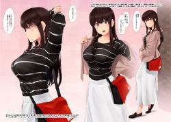 Rule 34 | 1girl, :d, against wall, akagi (kancolle), alternate costume, armpits, bag, between breasts, blush, breasts, brown eyes, brown hair, closed mouth, comic, commentary, full body, hair between eyes, highres, jacket, kantai collection, large breasts, long hair, long skirt, looking at viewer, multiple views, official alternate costume, open mouth, pink jacket, shirt, shoes, skirt, smile, speech bubble, straight hair, strap between breasts, striped clothes, striped shirt, translation request, undressing, wa (genryusui), white skirt