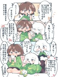 Rule 34 | &gt; &lt;, 1boy, 1other, 2koma, angry, animal, animal ear fluff, animal ears, asechiruk, asriel dreemurr, blush, brown hair, brown pants, brown shorts, chara (undertale), closed eyes, closed mouth, comic, cup, deltarune, heart, highres, holding, holding cup, open mouth, pants, shorts, socks, striped clothes, striped socks, striped sweater, sweater, tail, tea, undertale, white fur