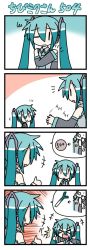 Rule 34 | &gt; &lt;, 2girls, 4koma, chibi miku, coin, comic, closed eyes, hatsune miku, long image, minami (colorful palette), multiple girls, siblings, sisters, spring onion, tall image, vocaloid, | |