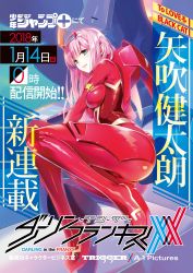 Rule 34 | 10s, 1girl, absurdres, ass, bodysuit, breasts, closed mouth, darling in the franxx, english text, from behind, full body, green eyes, highres, horns, lips, long hair, looking at viewer, looking back, lying, medium breasts, official art, on side, pink hair, red bodysuit, shiny clothes, skin tight, solo, text focus, yabuki kentarou, zero two (darling in the franxx)