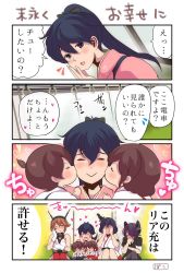 Rule 34 | 4koma, 6+girls, :&gt;, aged down, akagi (kancolle), black hair, black theme, brown hair, cheek kiss, comic, covering own eyes, covering own mouth, double cheek kiss, embarrassed, girl sandwich, gloves, hair ornament, hairband, hands on own face, headgear, highres, houshou (kancolle), kaga (kancolle), kantai collection, kiss, kissing cheek, long hair, multiple girls, mutsu (kancolle), noren, pako (pousse-cafe), sandwiched, sitting, tenryuu (kancolle), thighhighs, translation request, white gloves, yamashiro (kancolle)