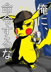 Rule 34 | absurdres, angry, cigarette, creatures (company), fire, game freak, gen 1 pokemon, hat, highres, holding, lighter, looking at viewer, nintendo, no humans, orehen oresiki, pikachu, pokemon, pokemon (creature), simple background, smoke, smoking, standing, tail, text focus, translated