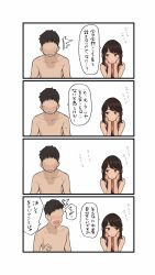 Rule 34 | 1boy, 1girl, blush, breasts, brown eyes, brown hair, cleavage, douki-chan (douki-chan), douki-kun (douki-chan), faceless, faceless male, ganbare douki-chan, head in hand, head rest, highres, medium hair, no eyes, open mouth, speech bubble, sweatdrop, swimsuit, translation request, white background, yomu (sgt epper)