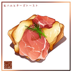 Rule 34 | artist logo, bread, food, food focus, highres, meat, no humans, original, simple background, white background, yuki00yo