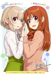 Rule 34 | 2girls, blush, bow, bowtie, brown hair, collared shirt, commentary request, flower, from side, green skirt, hair between eyes, kawai makoto, koufuku graffiti, light brown hair, long hair, long sleeves, looking at viewer, machiko ryou, multiple girls, open mouth, pink sweater, plaid, plaid bow, plaid bowtie, plaid neckwear, purple eyes, red bow, red bowtie, shirt, short hair, skirt, smile, sweater, translation request, upper body, wing collar