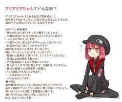 Rule 34 | 1girl, ariaria (netsuki), butterfly sitting, cabbie hat, hat, jacket, jitome, miruto netsuki, open mouth, original, pink eyes, pink hair, short hair, sitting, sketch, solo, thighhighs, translation request, white background