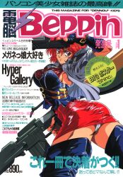 Rule 34 | 1990s (style), 1girl, arm up, armor, ass, blue thighhighs, cover, cover page, cyber beppin, dual wielding, fingerless gloves, gloves, gun, handgun, highres, holding, holding gun, holding weapon, jacket, light smile, looking at viewer, magazine cover, nail polish, non-web source, open clothes, open jacket, panties, pantyshot, red eyes, red hair, red nails, retro artstyle, rifle, short hair, shoulder armor, simple background, solo, text focus, thighhighs, translation request, twisted torso, underwear, weapon, white background, white panties