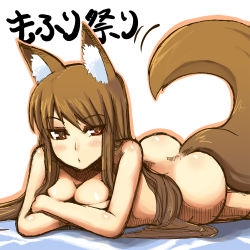 Rule 34 | 00s, 1girl, animal ears, ass, bad id, bad pixiv id, blush, breasts, brown hair, cleavage, fox ears, fox tail, holo, jingai modoki, large breasts, long hair, lying, nude, original, red eyes, solo, spice and wolf, tail, wolf ears, wolf tail