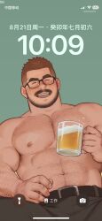 Rule 34 | 1boy, ^ ^, abs, absurdres, alcohol, arm hair, bara, beard, beer, bulge, chest hair, closed eyes, cup, dahei (youtian), facial hair, fake screenshot, feet out of frame, glasses, hairy, highres, ji peng gou you, large pectorals, laughing, male focus, mature male, mug, muscular, muscular male, navel, navel hair, nipples, paid reward available, pectorals, short hair, sideburns, solo, stomach, strongman waist, thick eyebrows, thick mustache, thick thighs, thighs, topless male, undercut, youtian (youtiange)