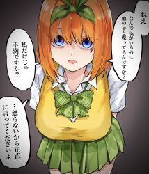 Rule 34 | 1girl, blank stare, blue eyes, bow, breasts, eyebrows hidden by hair, go-toubun no hanayome, green hairband, green ribbon, green skirt, hair ornament, hair ribbon, hairband, highres, horror (theme), large breasts, leaning forward, looking at viewer, mame1645, nakano yotsuba, open mouth, orange hair, quintuplets, ribbon, shirt, short hair, skirt, smile, sound effects, speech bubble, staring, sweater vest, white shirt, yandere, yellow sweater vest