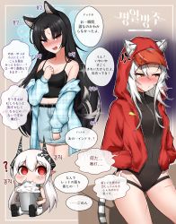 Rule 34 | 3girls, ?, absurdres, alternate costume, anger vein, animal ears, arknights, arms up, belt, black belt, black hair, black tank top, blue jacket, blue skirt, blush, breasts, bucket, casual, chibi, copyright name, cosplay, covered navel, cropped shirt, demon horns, dog ears, dog girl, dog tail, ears through headwear, eating, facial mark, fish, forehead mark, grey hair, groin, hair ornament, half-closed eyes, highleg, highleg swimsuit, highres, holding, holding bucket, hood, hood up, horns, indra (arknights), jacket, korean text, lapel pin, long hair, manggapaegtoli, midriff peek, mixed-language text, mudrock (arknights), multiple girls, off shoulder, official alternate costume, open clothes, open jacket, pants, pointy ears, projekt red (arknights), projekt red (light breeze) (arknights), projekt red (light breeze) (arknights) (cosplay), purple eyes, red eyes, red jacket, saga (arknights), scar, scar on face, scar on leg, sitting, skirt, small breasts, spaghetti strap, swimsuit, tail, tail wagging, tank top, thighs, tiger ears, tiger girl, tiger tail, translated, v-shaped eyebrows, white pants, yellow eyes