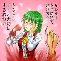 Rule 34 | 1girl, blood, blush, brass knuckles, crying, female focus, green hair, heart, jewelry, kazami yuuka, pov, marriage proposal, punching, red eyes, ring, sadism, shiba meiji, smile, solo focus, tears, thumbs up, touhou, translated, weapon