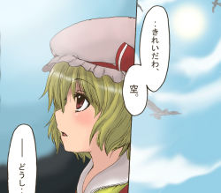 Rule 34 | 1girl, :o, animal, bird, blonde hair, blush, comic, female focus, flandre scarlet, flat chest, frills, from side, hat, looking afar, mob cap, open mouth, profile, red eyes, solo, sun, sunlight, toto (hitori othello), touhou, translated