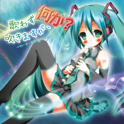 Rule 34 | aqua hair, bad id, bad pixiv id, blush, boots, detached sleeves, flute, green eyes, hatsune miku, holding flute, holding instrument, instrument, kyohei, long hair, necktie, recorder, sitting, skirt, solo, thigh boots, thighhighs, twintails, very long hair, vocaloid