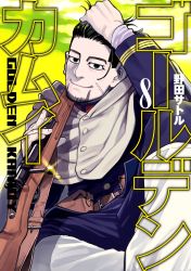 Rule 34 | 1boy, arisaka, arm up, artist name, belt, black eyes, black hair, blue jacket, blue pants, bolt action, brown belt, buttons, cape, closed mouth, collared jacket, copyright name, cover, cover page, facial hair, facial scar, fingernails, gaiters, golden kamuy, gun, hair slicked back, hair strand, hand in own hair, highres, holding, holding gun, holding weapon, hood, hooded cape, imperial japanese army, jacket, leather belt, long sleeves, looking at viewer, male focus, manga cover, military, military uniform, noda satoru, official art, ogata hyakunosuke, pants, pouch, rifle, scar, scar on cheek, scar on face, short hair, simple background, sitting, sky, smile, solo, stubble, undercut, uniform, weapon, white cape, yellow sky