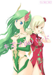 Rule 34 | 1990s (style), 2girls, blonde hair, blue eyes, bridal gauntlets, brown eyes, china dress, chinese clothes, dress, final fantasy, final fantasy iv, final fantasy iv: the after years, green hair, leotard, multiple girls, aged up, rydia (ff4), shitan, thighs, ursula leiden