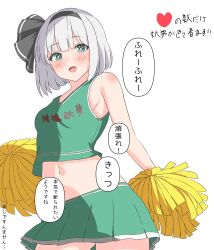 Rule 34 | 1girl, black hairband, breasts, cheerleader, commentary request, green eyes, green shirt, green skirt, grey hair, hairband, highres, holding, holding pom poms, konpaku youmu, looking at viewer, navel, open mouth, pom pom (cheerleading), pom poms, setsugetsuka436, shirt, short hair, simple background, skirt, small breasts, solo, touhou, translation request, white background