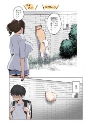 Rule 34 | 1boy, 1girl, 2koma, absurdres, age difference, animal, backpack, bag, black hair, blue shorts, breasts, breasts out, brown hair, comic, dog, faceless, faceless male, grass, highres, japanese text, large breasts, looking at animal, nipples, on wall, onee-shota, original, outdoors, ponytail, ricochet-gou, shirt, short hair, shorts, thought bubble, through wall, wall, white shirt