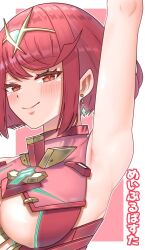 1girl arm_up armpit_focus armpits artist_name bare_shoulders blush border breasts chest_jewel closed_mouth core_crystal_(xenoblade) earrings eyelashes jewelry large_breasts looking_at_viewer medium_hair meipasuye pink_background pyra_(xenoblade) red_eyes skindentation smile solo swept_bangs tiara underboob upper_body white_border xenoblade_chronicles_(series) xenoblade_chronicles_2